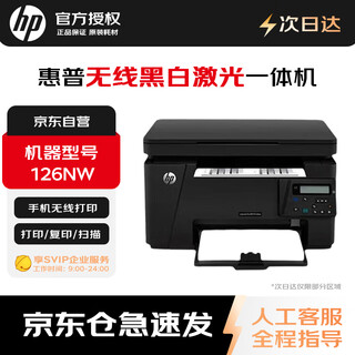 Hp 126nw printer a4 black and white laser printer all-in-one copy scan multi-function printer office home homework
