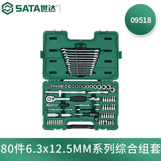 Shida 09518 auto repair kit car maintenance common tools 80 piece set of large and small fly wrench socket comprehensive set 09518/80 piece 6.3x12.5mm series comprehensive set