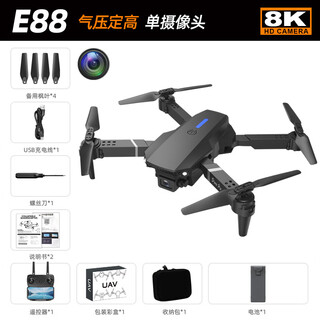 Qilicai uav dual camera hd aerial photography quadcopter remote control aircraft e88 black-single camera 1 battery package