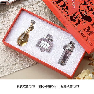 D'ao sample perfume trial, exquisite gift box, chinese valentine's day, birthday gift for wife, girlfriend, best friend, lover, red box three-piece set + counter gift box bag