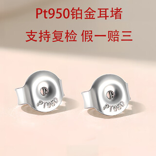 Tipu pt950 platinum ear plugs, ear plugs, ear plug accessories, ear accessories, women's summer universal ear plugs, ear plugs, ear mops behind the ear plugs, pt950 platinum ear plugs, single (concave)