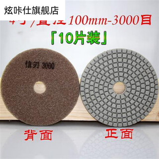 Vinoa diamond water grinding tablets stone polishing tablets marble granite all-ceramic edge renovation resin polishing tablets (diameter 100mm) 3000 mesh 10 pieces
