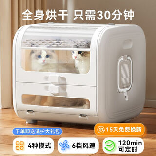 小米宠物烘干箱烘干机吹水机家用狗狗吹干毛神器全自动吹风机宠物用品 宠物智能烘干箱100L