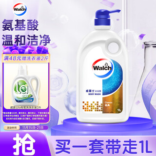 Walch classic shower gel 1l large bottle family pack moisturizing shower lotion bath cleansing universal cleansing for men and women