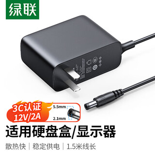 Greenlink 12v/2a power adapter universal monitor hard disk box router computer radiator optical cat set-top box camera dc round hole power supply charging cable 1.5 meters 3c flame retardant 12v2a丨 5.5*2.1mm