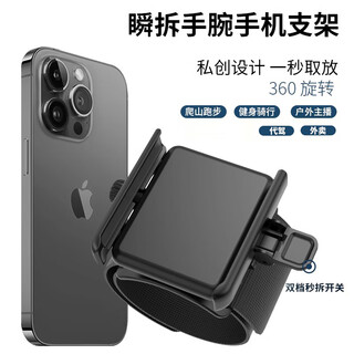 Mu yunyao's instant detachable wrist phone holder for running and cycling sports navigation arm arm bag, the same live broadcast artifact as the internet celebrity anchor, instant quick detachable arm version (available arm circumference 28cm38cm)