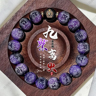 Xinshe genuine carving six-character motto purple bodhi bracelet for men's natal buddha zodiac and buddhist beads for men and women bracelet nine purple fire bracelet zodiac remarks