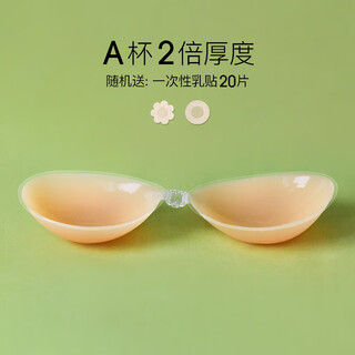 Baonasi silicone breast paste women's summer thin invisible underwear bra large breast push-up sling wedding dress small breast paste 1 pair invisible skin twice thick a cup 0.6cm free 20 pieces