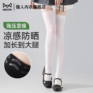Catman white over-the-knee socks for women, thin, strong pressure, slimming jk socks, cool sun protection, black thigh stockings, spring and summer, over-the-knee socks, white 1 pair, one size fits all