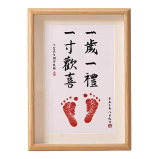 山头林村一周岁手足印相框百天满月宝宝仪式感纪念品婴儿知足常乐字画脚印 (十寸)一岁一礼送印泥 八寸