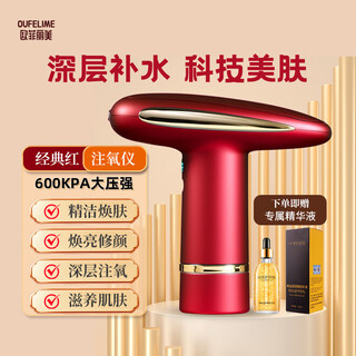 Инструмент для инъекции кислорода ofilime Нано-распылитель высокого давления Увлажняющий уход за лицом Бытовой красный и синий свет Омоложение лица Салон красоты Специальная эссенция Введение Инструмент для красоты Классический красный Модернизированный красный и синий свет + глубокое проникновение + многоэффектное поглощение