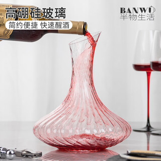 Half-life red wine decanter wine decanter jug household high-end wine dispenser light luxury european style decanter bottle foreign wine decanter jug