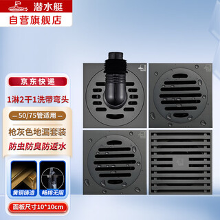 Submarine mtk50-10 floor drain set nickel-plated brushed brass four-proof shower dry area universal floor drain set 50 tubes 1 shower 2 dry 1 wash with elbow