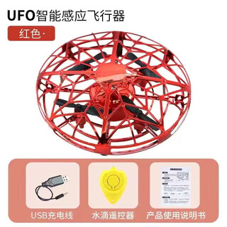 手势感应无人机智能悬浮飞碟遥控飞机四轴无人机男孩儿童玩具官 UF感应红色