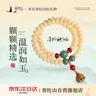 Putuo mountain milk bean white jade bodhi bracelet handheld protective authentic bracelet for men and women couples multi-circle rosary white jade bodhi
