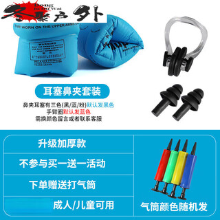 Zailu swimming ring arm ring, large buoyancy, anti-rollover, children's water sleeves, double airbag buoyancy ring, inflatable life-saving, upgraded and thickened blue pair + earplugs and nose clip