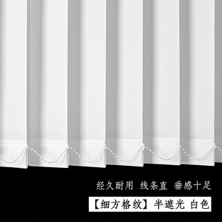 Rangqian electric vertical blinds vertical blinds intelligent dream curtains bedroom balcony living room shop homestay office partition curtain flat fine square pattern--semi-blackout-white