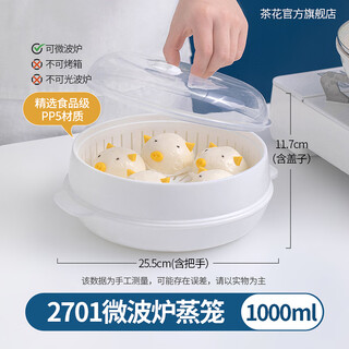Camellia microwave steamer heating bowl lunch box steamer steamer lid artifact special household rice steamer rice cooker hot selling recommendation #microwave steamer 1.0l