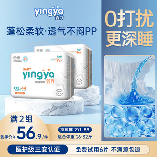 Baby bud diapers, ultra-thin and breathable newborn baby diapers, universal summer dry and comfortable toddler pants for men and women, pull-up pants xxl size, 2 packs of 88 pieces, 13.5-16kg