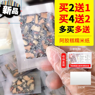 Dele's complete set of tools for making donkey-hide gelatin cake. tool set for making donkey-hide gelatin cake. handmade mold cooling and setting plate. donkey-hide gelatin glutinous rice paper. about 500 sheets/