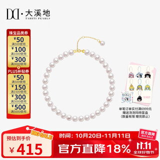 Tahitian 18k gold freshwater pearl bracelet 4-5mm high quality girl heart pearl bracelet jewelry birthday gift