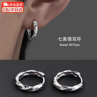 Bo na ling seven virtues earrings men's personalized trendy earrings men's and women's high-end design earrings handsome trendy men's earrings earrings seven virtues earrings silver