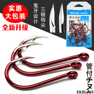 Zhuojing fishhook tube fuqianyou fishing hook with holes, rings, barbs, sea fishing, rock fishing, thick large hooks, large packaging carp 11#30 pieces