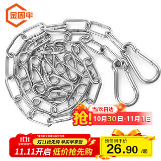 Jinguluo 304 stainless steel chain outdoor 3mm thick chain 4m + 2 spring buckles kzs-1150