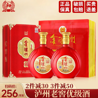 Luzhou laojiao 52 degree strong aroma liquor full box 6 bottles of premium grain wine ration wine gift liquor high liquor gift box 52 degrees 500ml 2 bottles of strong aroma liquor gift box