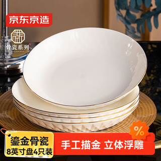 Made in tokyo, tableware set, plates, plates, housewarming ceramics for home use, gilt bone china, deep plate 8 inches*4
