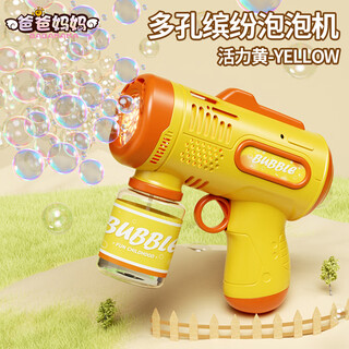 爸爸妈妈电动泡泡机泡泡枪儿童网红多孔自动手持大吹泡泡机玩具泡泡棒