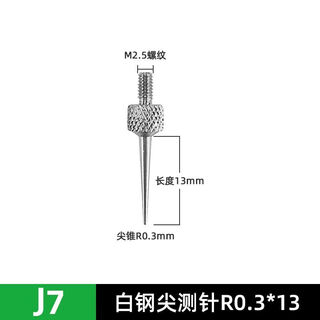 Height gauge measuring instrument needle dial indicator flat probe probe tip probe dial indicator probe probe probe measuring head m2.5 - dial indicator white steel tip probe - j7-r0.3x13