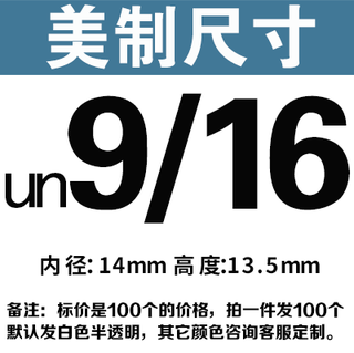 Tongji thread protective sleeve plastic thread protective cover joint protective cap threaded plastic sleeve white round pipe protective cap un9/16 100 pieces