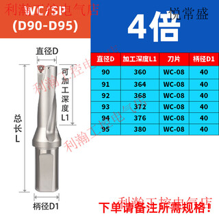 Yue changsheng changsheng huo u drill fast drill cnc tool bar sp flat bottom drill bit water jet drill wc blade holder inner cooling drill 4 times diameter 90.0-95.0wc/sp