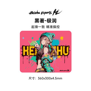 黑著极润电竞鼠标垫fps中性二次元顺滑控制型打瓦游戏csgo顺滑 极润-粉（小号）