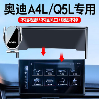 Xinglanda is suitable for audi a4l/q5l car mobile phone holder wireless charger a5l screen car navigation holder audi exclusive wireless charging-exclusive model 21-25 models q5l/20-25 models a4l