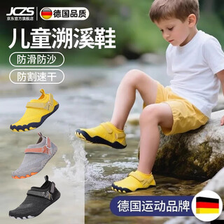 Jingyouyu german brand river tracing shoes, beach shoes, children's quick-drying non-slip men's wading shoes, women's models can be used in the water and are anti-cut, yellow upgraded model, amphibious/non-slip, quick-drying/breathable/anti-cut 36