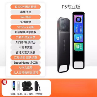 Youdao netease dictionary pen p5