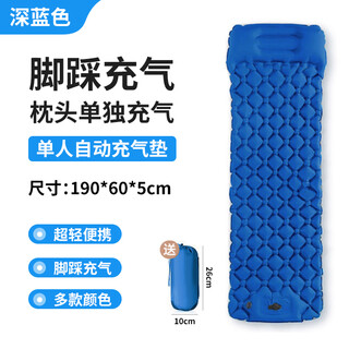 Arctic wolf (beijilang) automatic air mattress outdoor inflatable mattress camping ultra-light portable camping sleeping pad foot inflatable mattress with pillow