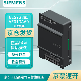 Siemens 6es72885ae010aa0 plc module controller simatic s7-200 smart, analog output sb ae1, 1 analog input,
