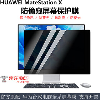 Jingruo 28.2-inch huawei matestation