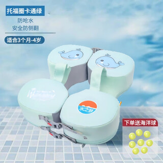 Water dream water dream free inflatable children's swimming armpit ring is safe and stable without rollover, suitable for 3 months to 4 years old, cartoon version + green