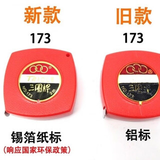Vinoa three-circle brand tape measure 2 meters 3 meters 5 meters waterproof 302 construction site steel tape measure stone household meter ruler stainless steel 2 meters 173/10 mm wide 1 piece