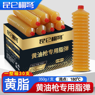 Caterpillar butter grease anti-wear excavator engineering machinery forklift lithium grease high temperature resistant butter bomb special national standard 350g (yellow grease) 30 pieces in the box