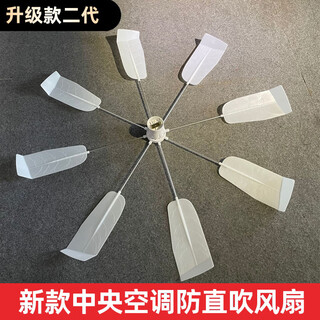 Raft core air conditioner windproof baffle air outlet windshield ceiling guide fan anti-direct blow 360 rotating ceiling cover white air conditioner guide fan