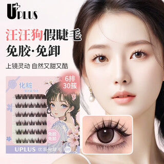 Uplus barking dog glue-free false eyelashes for dogs with round eyes, natural and innocent pure desire dog eyelashes self-adhesive