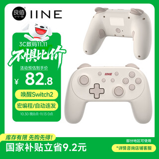 Good value (iine) small steel cannon handle switch2 wake-up pro handle bluetooth wireless mobile phone pc computer steam tv macro recording pokémon za ns2 accessories