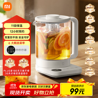 Mijia xiaomi health pot n1 kettle constant temperature electric kettle teapot tea maker all-in-one machine 304 stainless steel mijia small white pot home office with tea leakage 1.5l