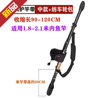 Oimg lure rod protective cover bundle rod with rod bag lure rod bag wheel bag water drop wheel spinning wheel storage bag rod protective cover upgraded (medium model) 90-120cm adjustable + single rocker arm