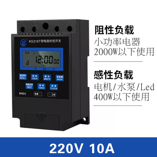 Kg316t microcomputer time-controlled switch timer 220v street light controller 15a high power 30a 220v_10a_impulse
